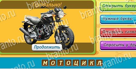 Угадай чья тень игра в контакте подсказки Уровень 465