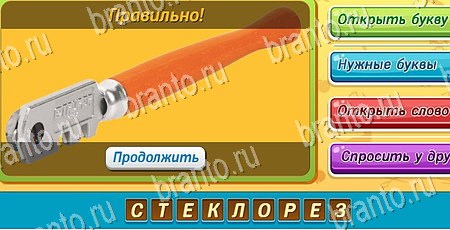 Угадай чья тень игра в одноклассниках помощь Уровень 466