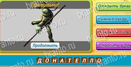 Игра Угадай чья тень ответы одноклассники, вк Уровень 468