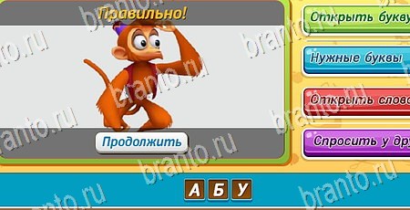 Игра Угадай чья тень подсказки вк Уровень 469