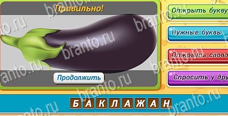 игра Угадай чья тень помощь одноклассники Уровень 470