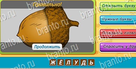 игра Угадай чья тень ответы в одноклассниках на Уровень 471