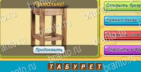 решебник на игру Угадай чья тень Уровень 472