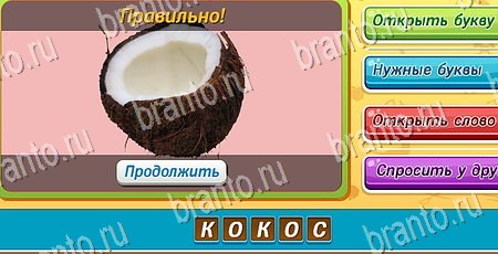 Угадай чья тень игра из одноклассников решения Уровень 473