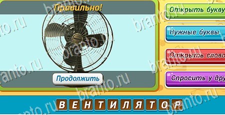 Угадай чья тень игра подсказки Уровень 475