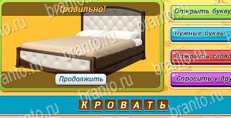 ответы на игру Угадай чья тень в одноклассниках Уровень 476