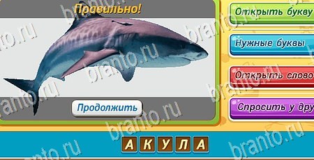 ответы на игру Угадай, чья тень? в одноклассниках Уровень 477
