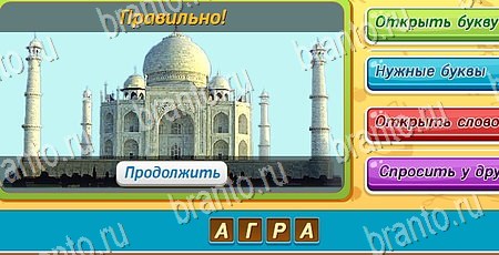 Помощь на игру ВК Угадай, чья тень? Уровень 480