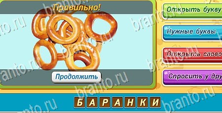 ответы к игре Угадай чья тень в контакте Уровень 481