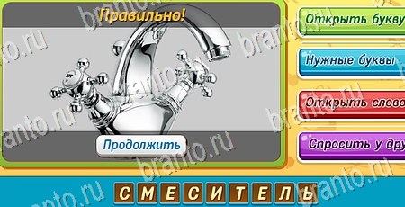 ответы на игру в одноклассниках Угадай чья тень Уровень 482