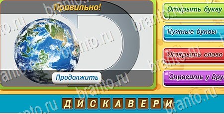 Угадай чья тень игра ответы в одноклассниках Уровень 483