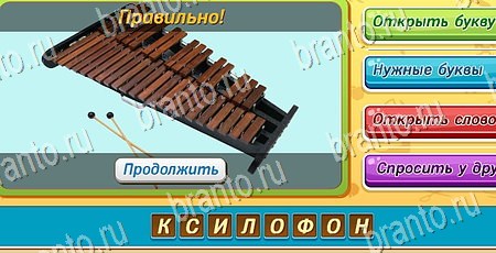 Одноклассники Угадай, чья тень? ответы Уровень 484