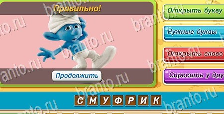 игра Угадай, чья тень? разгадки, ответ на Уровень 486