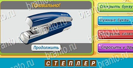 решебник на игру Угадай, чья тень? Уровень 487