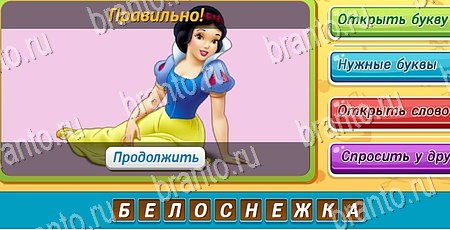 Угадай чья тень решения на игру из одноклассников Уровень 488