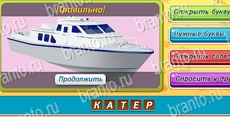 Угадай чья тень игра ответы на все задания Уровень 489