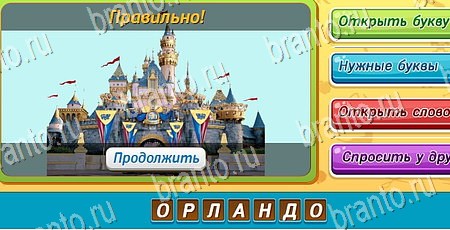 Угадай чья тень игра в контакте подсказки Уровень 490