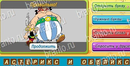 Угадай чья тень игра в одноклассниках помощь Уровень 491