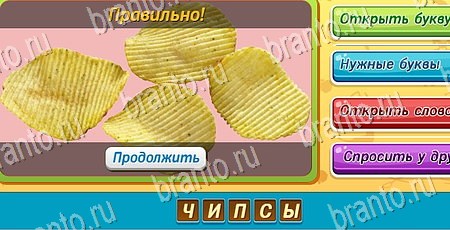 Игра Угадай, чья тень? ответы одноклассники, вк Уровень 493