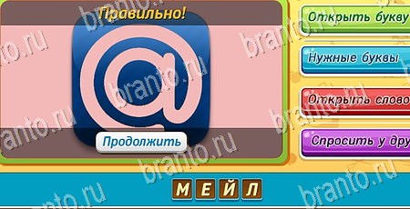 Игра Угадай, чья тень? подсказки вк Уровень 494