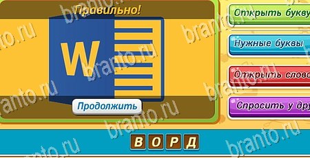 игра Угадай, чья тень? помощь одноклассники Уровень 495