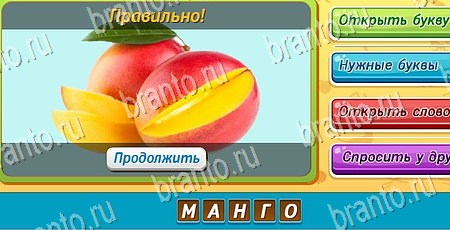 решебник на игру Угадай, чья тень? Уровень 497