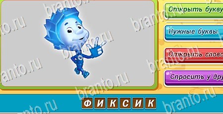 Угадай чья тень игра из одноклассников решения Уровень 498