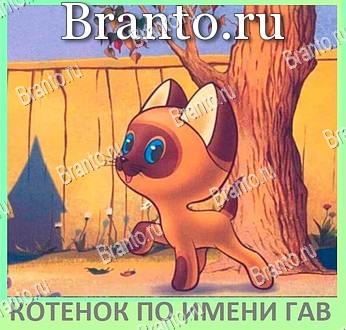 Квиз по мультфильмам - ВКонтакте ответ на уровень 21