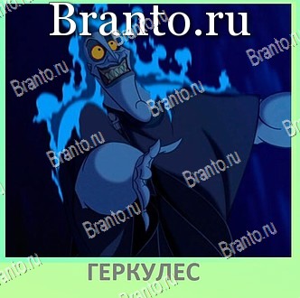помощь на игру Квиз по мультфильмам - ВКонтакте уровень 33