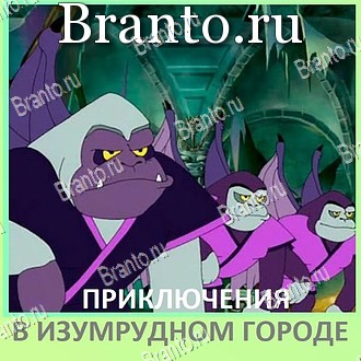 Квиз по мультфильмам - ВКонтакте игра ответы уровень 90