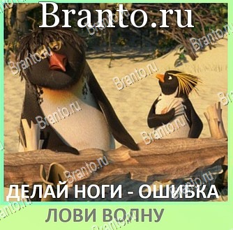 игра Квиз по мультфильмам - ВКонтакте помощь уровень 98