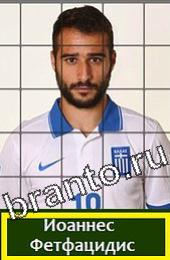 Решения на игру Угадай футболиста ГРУППА C Греция