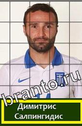 Угадай футболиста ВКонтакте відповіді ГРУППА C Греция