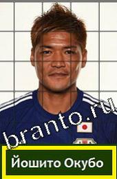 Угадай футболиста ответы на игру ГРУППА C