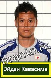 Угадай футболиста ответы на игру ГРУППА C