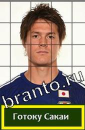 Угадай футболиста Подсказки на игру Япония