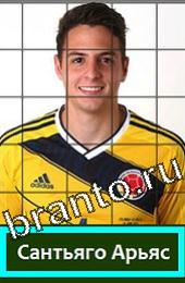 Подсказки на игру Угадай футболиста Колумбия