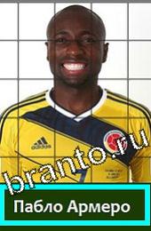 відповіді на игру Угадай футболиста ГРУППА C Колумбия