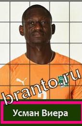 Угадай футболиста ответы на игру ГРУППА C