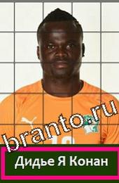 Угадай футболиста Подсказки на игру Кот Д'Ивуар