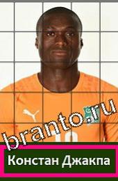 Угадай футболиста Подсказки на игру Кот Д'Ивуар