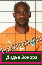 Угадай футболиста ВКонтакте відповіді ГРУППА C Кот Д'Ивуар