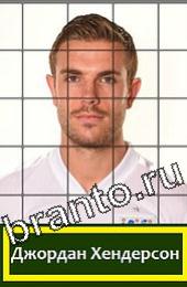 Помощь на игру Угадай футболиста