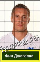 Угадай футболиста ВКонтакте відповіді ГРУППА D Англия