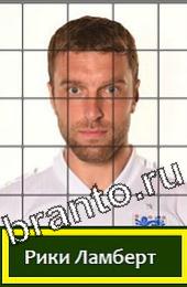 Подсказки на игру Угадай футболиста Англия