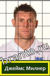 Решения на игру Угадай футболиста ГРУППА D Англия