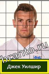 Помощь на игру Угадай футболиста