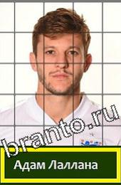 Угадай футболиста ВКонтакте відповіді ГРУППА D Англия