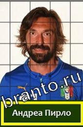 Угадай футболиста Подсказки на игру Италия