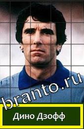 Подсказки на игру Угадай футболиста Легенды